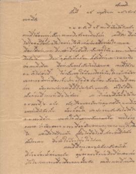 จดหมายจาก อาจารย์ลัดดาถึง อาจารย์ประสิทธิ์