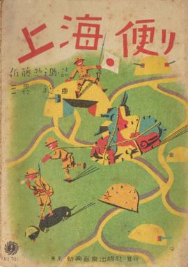 เอกสารระหว่างการศึกษาวิชาดนตรี ที่ญี่ปุ่น