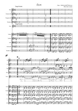 โน้ตเพลง เริงแข (ฉบับพิมพ์ด้วยโปรแกรมคอมพิวเตอร์)