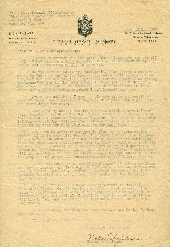 Open original วัตถุดิจิตอล