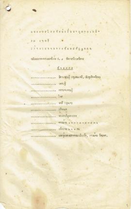 ละครโทรทัศน์ เรื่อง กุณฑลเกสี