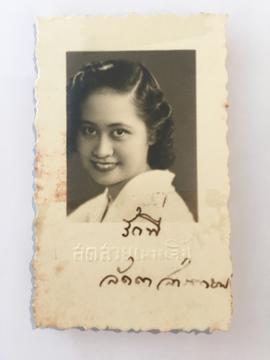 โปสการ์ดที่อาจารย์ลัดดาส่งถึงอาจารย์ประสิทธิ์