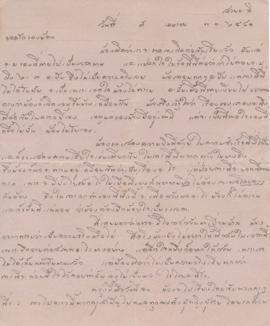 จดหมายจาก อาจารย์ลัดดาถึง อาจารย์ประสิทธิ์