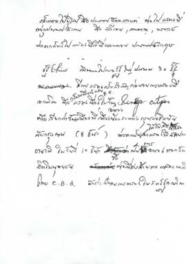 บันทึกการเดินทางเผยแพร่นาฏศิลป์ไทย และดนตรีไทย ทัวร์ยุโรป-อเมริกา ของผกาวลี