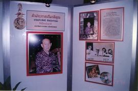 ภาพงานรับพระราชทานรางวัลศิลปินแห่งชาติ
