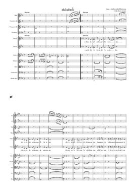 โน้ตเพลง เห็นใจสักครั้ง (ฉบับพิมพ์ด้วยโปรแกรมคอมพิวเตอร์)