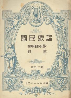 เอกสารระหว่างการศึกษาวิชาดนตรี ที่ญี่ปุ่น