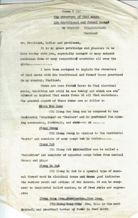 บทความทางวิชาการดนตรีที่อาจารย์ประสิทธิ์เขียน