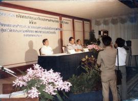 การบรรยายทางวิชาการด้านพลังงานที่โรงแรมอิมพีเรียล เมื่อปี 2528