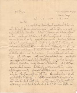 จดหมายจาก อาจารย์ประสิทธิ์ ถึง อาจารย์ลัดดา