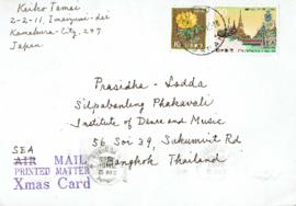 จดหมาย ถึง ประสิทธิ์ ศิลปบรรเลง