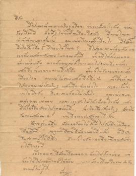 จดหมายจาก อาจารย์ลัดดาถึง อาจารย์ประสิทธิ์