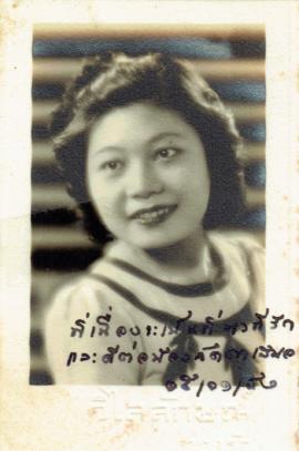 ภาพถ่ายเพื่อนของอาจารย์ลัดดา