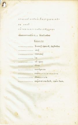 ละครโทรทัศน์ เรื่อง กุณฑลเกสี