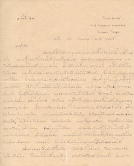 จดหมายจาก อาจารย์ประสิทธิ์ ถึง อาจารย์ลัดดา