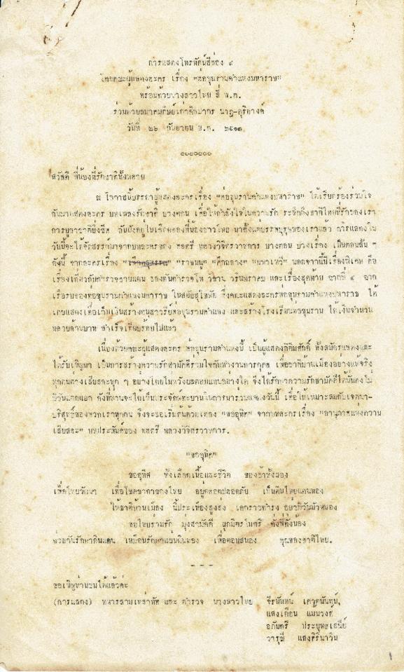 Open original วัตถุดิจิตอล