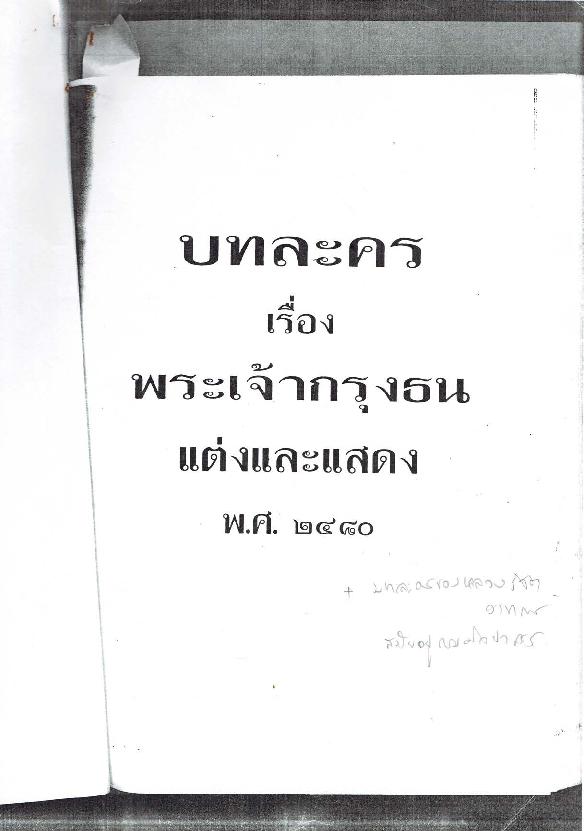 Open original Digital object