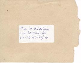 ซองจดหมาย