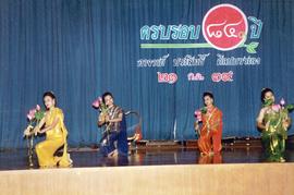 ภาพงานครบรอบ 84 ปี อาจารย์ประสิทธิ์ ศิลปบรรเลง