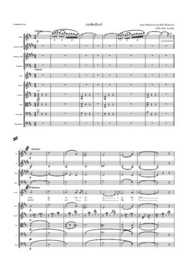 โน้ตเพลง งามเพียงจันทร์ (ฉบับพิมพ์ด้วยโปรแกรมคอมพิวเตอร์)