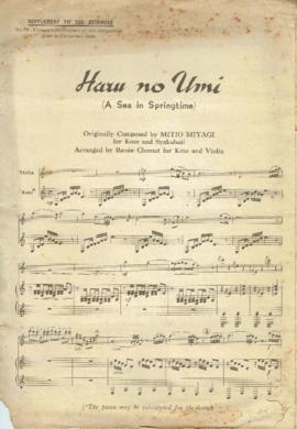 เอกสารระหว่างการศึกษาวิชาดนตรี