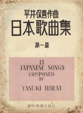 เอกสารระหว่างการศึกษาวิชาดนตรี ที่ญี่ปุ่น