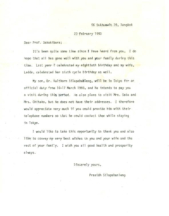 Open original วัตถุดิจิตอล