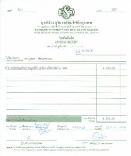 ใบเสร็จบริจาคเงินสนับสนุนกิจกรรมมูลนิธิวงดุริยางค์ซิมโฟนีกรุงเทพฯ