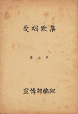 เอกสารระหว่างการศึกษาวิชาดนตรี ที่ญี่ปุ่น